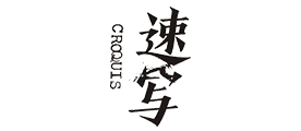 CROQUIS/速写LOGO