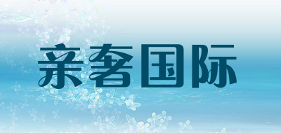 CUXOS/亲奢国际品牌LOGO图片