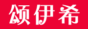 EC.Song/颂伊希品牌LOGO图片