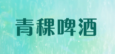 Green BARLEY/青稞啤酒品牌LOGO图片