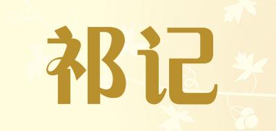 Miracle Personalized/祁记LOGO