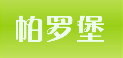 PALUBO/帕罗堡LOGO