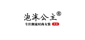 泡沫公主品牌LOGO图片