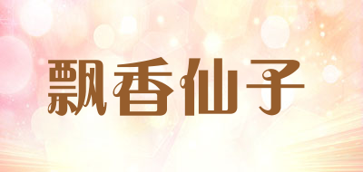 飘香仙子LOGO