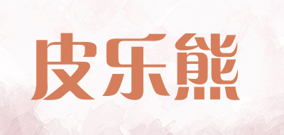 皮乐熊品牌LOGO图片
