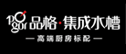 品格集成水槽品牌LOGO图片