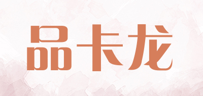 品卡龙品牌LOGO图片