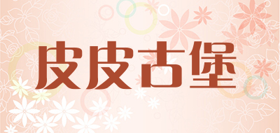 皮皮古堡品牌LOGO图片