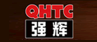 QHTC/强辉品牌LOGO图片