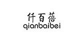 仟百蓓品牌LOGO图片