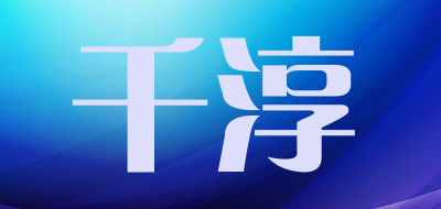 千淳品牌LOGO图片