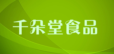 千朵堂食品品牌LOGO图片