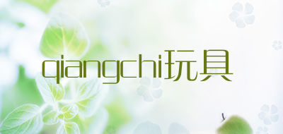 qiangchi/玩具品牌LOGO图片