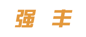 QIANGFENG/强丰品牌LOGO图片