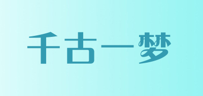 qianguyimeng/千古一梦品牌LOGO图片