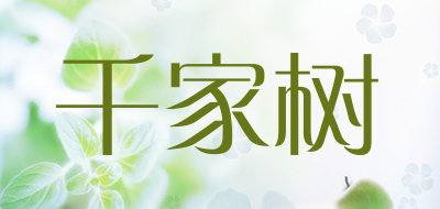 千家树品牌LOGO