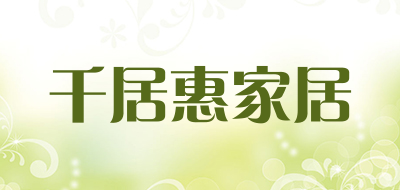 千居惠家居品牌LOGO图片