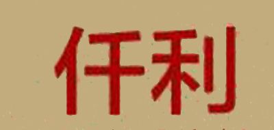 仟利品牌LOGO图片
