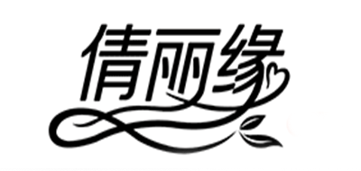 倩丽缘品牌LOGO图片