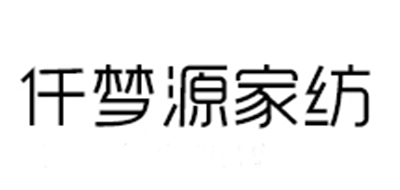 仟梦源品牌LOGO图片