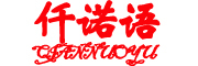 QIANNUOYU/仟诺语品牌LOGO图片
