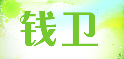 QIANWEI/钱卫品牌LOGO图片