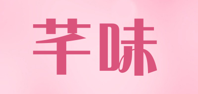 芊味品牌LOGO图片