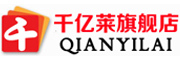 QIANYILAI/千億莱品牌LOGO图片