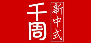 千周品牌LOGO图片