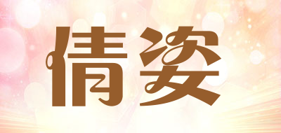 QIANZI/倩姿品牌LOGO图片