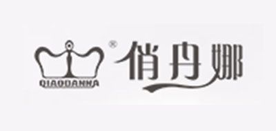 QIAODANNA/俏丹娜品牌LOGO图片