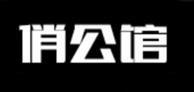 俏公馆LOGO