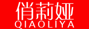 QIAOLEYA/俏莉娅品牌LOGO图片