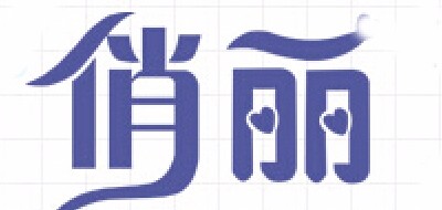 俏丽品牌LOGO