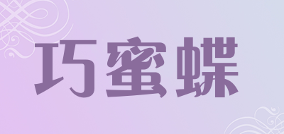 Qiaomidie/巧蜜蝶LOGO