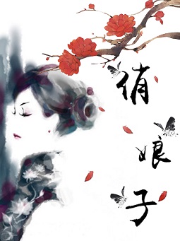 俏娘子品牌LOGO图片