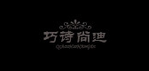 巧诗尚迪品牌LOGO图片