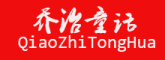 QIAOZHITONGHUA/乔治童话品牌LOGO图片