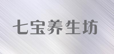 七宝养生坊品牌LOGO图片