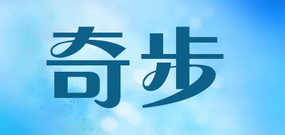奇步LOGO