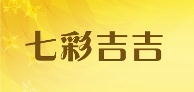 七彩吉吉品牌LOGO图片