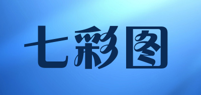 七彩图品牌LOGO