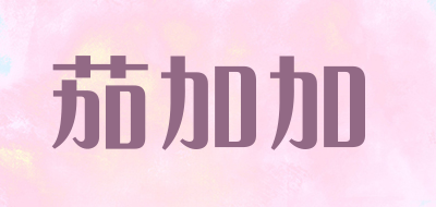 茄加加品牌LOGO图片