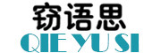 窃语思品牌LOGO图片