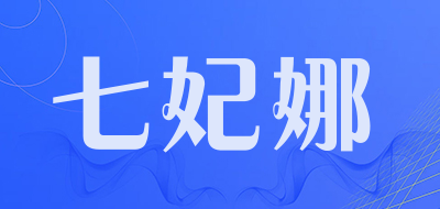 七妃娜LOGO