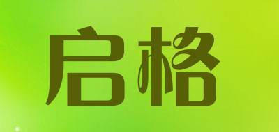 启格品牌LOGO图片