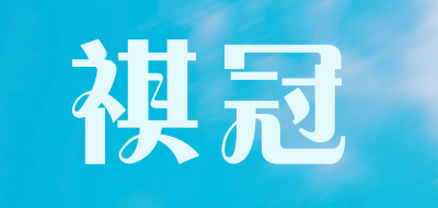 QIGUAN/祺冠品牌LOGO图片