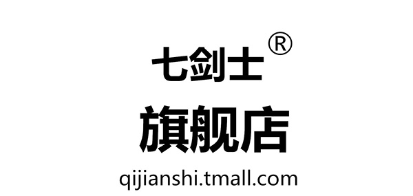 七剑士品牌LOGO图片