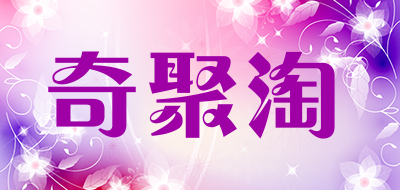 QI JU TAO/奇聚淘品牌LOGO图片