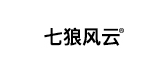 七狼风云品牌LOGO图片